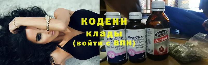 Кодеиновый сироп Lean Purple Drank  Аткарск 