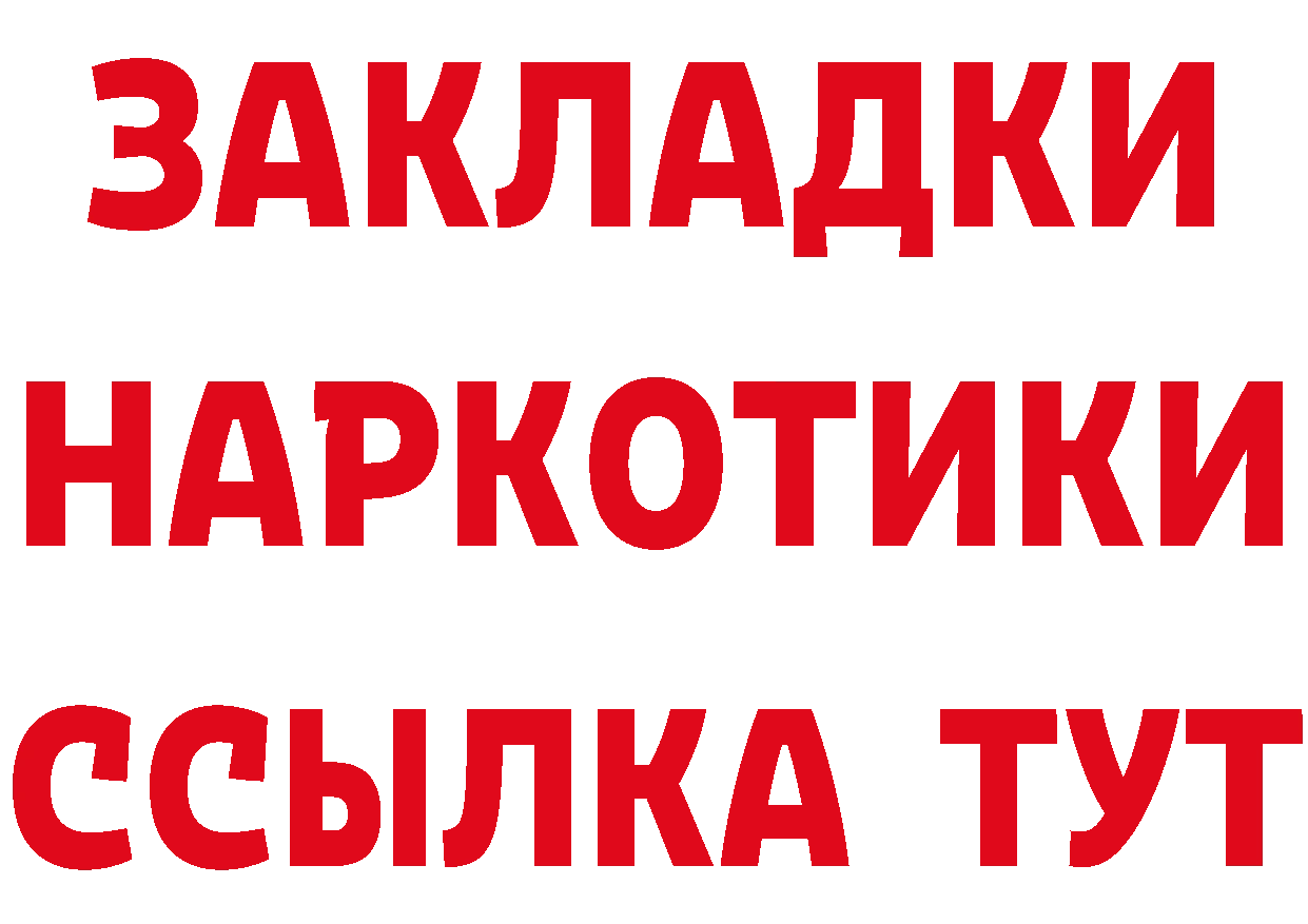 КЕТАМИН VHQ ТОР площадка блэк спрут Аткарск