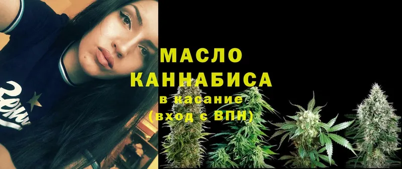 купить наркотики сайты  MEGA сайт  Дистиллят ТГК THC oil  Аткарск 